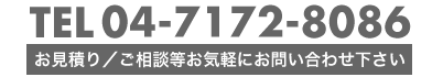 アートブレイン電話番号：04-7172-8086